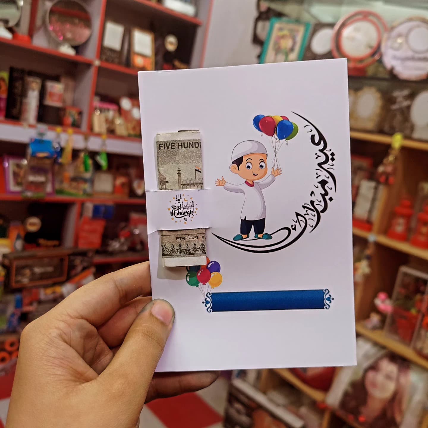 Eid Cards